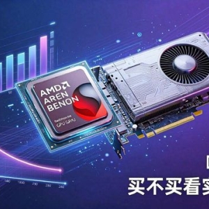 amdyes到底是什么，看完你就懂了